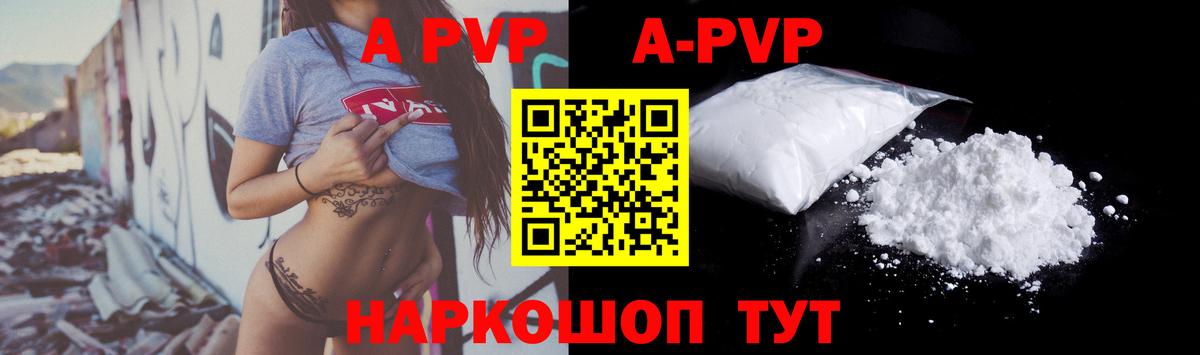 Альфа ПВП VHQ  Вход с VPN  Alfa_PVP кристаллы  A PVP  наркотики  A PVP крисы CK  Владимир 