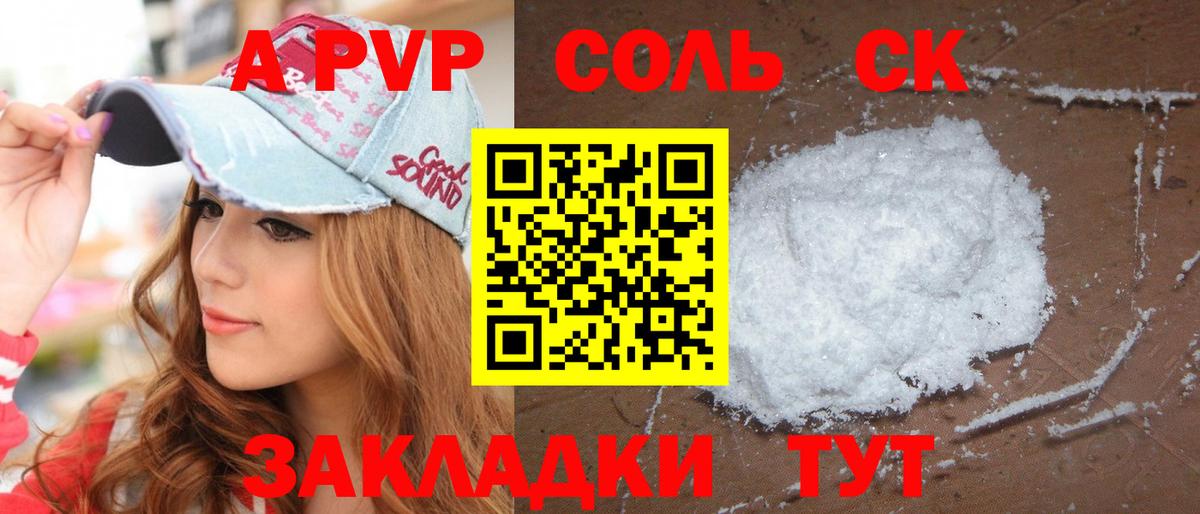 Alpha PVP СК КРИС Владимир