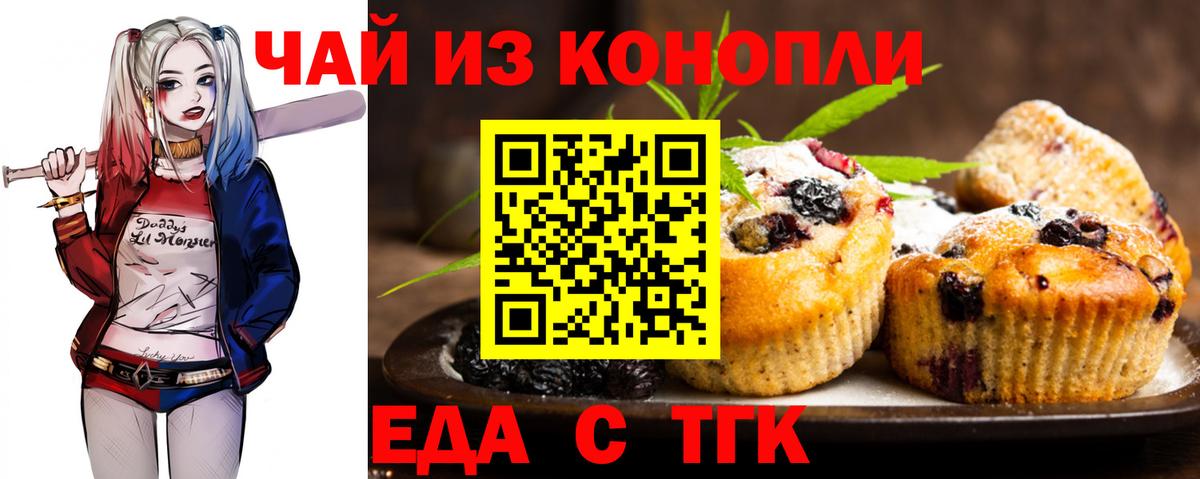 Canna-Cookies марихуана Владимир