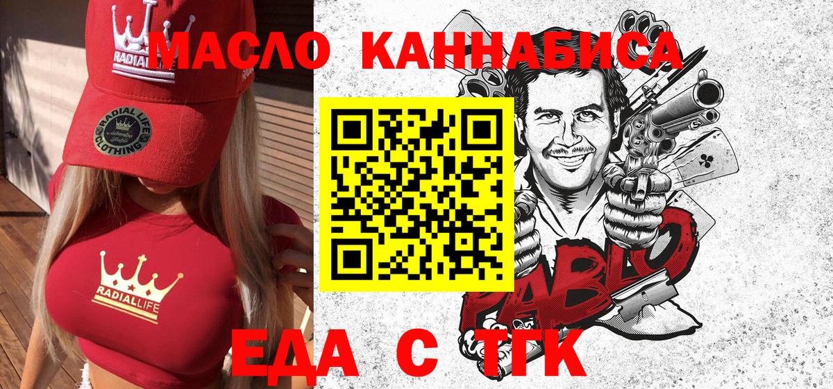 Владимир  Печенье с ТГК конопля  Вход с VPN 