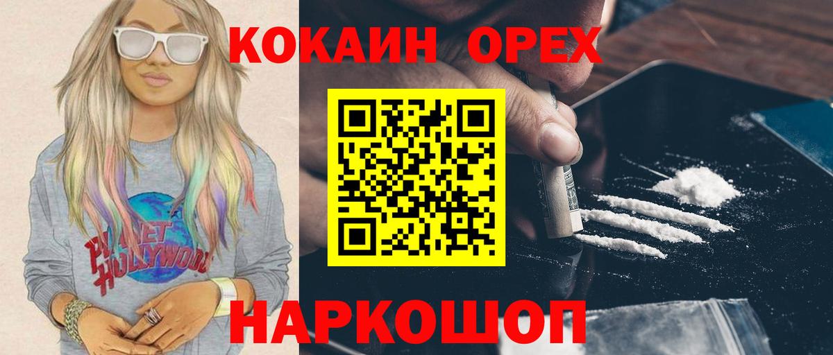 Кокаин Fish Scale Владимир