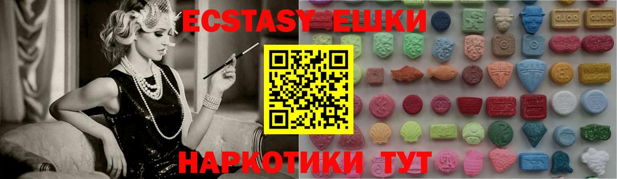 Владимир  Ecstasy ешки  Вход с VPN  Экстази  Ecstasy Philipp Plein 