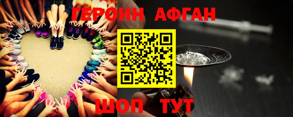 ГЕРОИН VHQ  Вход с VPN  Владимир 
