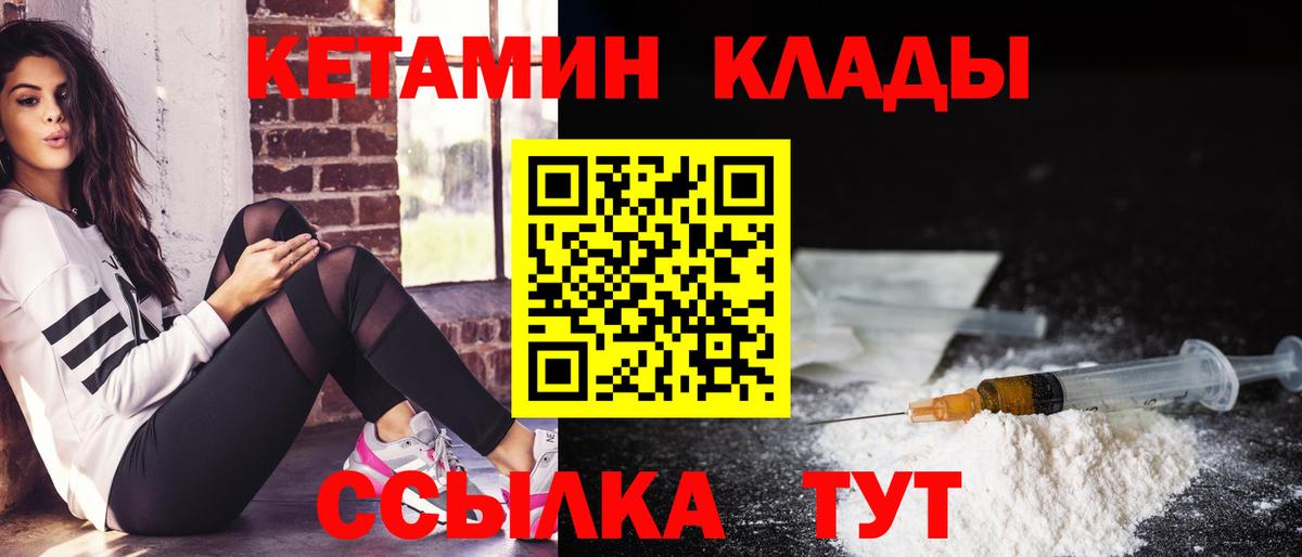 Владимир  Кетамин VHQ  Кетамин VHQ  Вход с VPN 