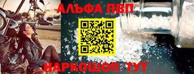 ALPHA-PVP Владивосток