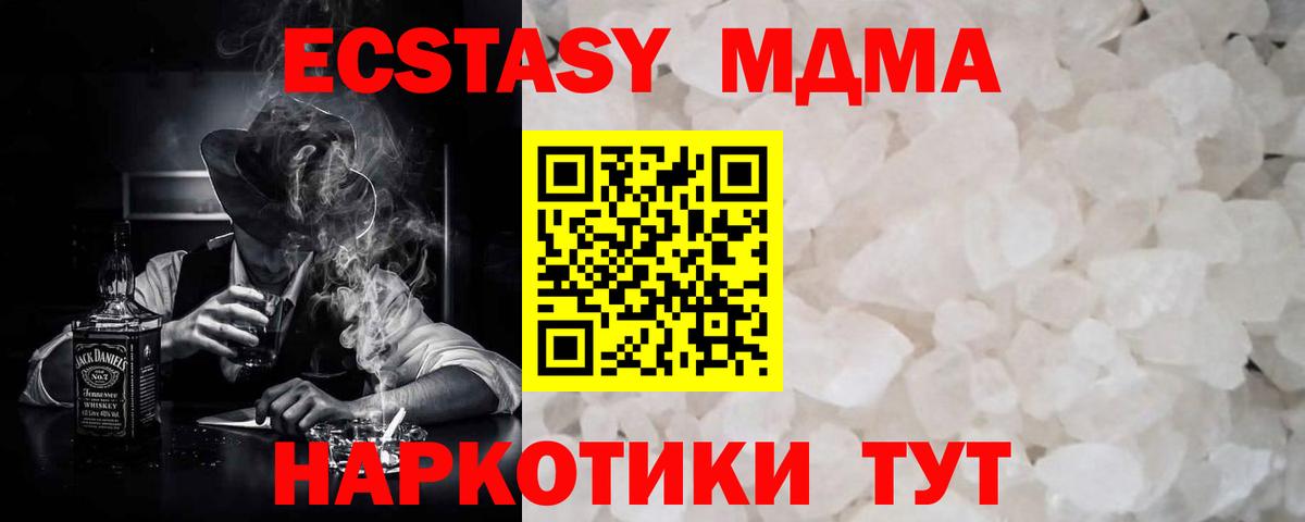 Владимир  МДМА кристаллы  Вход с VPN 