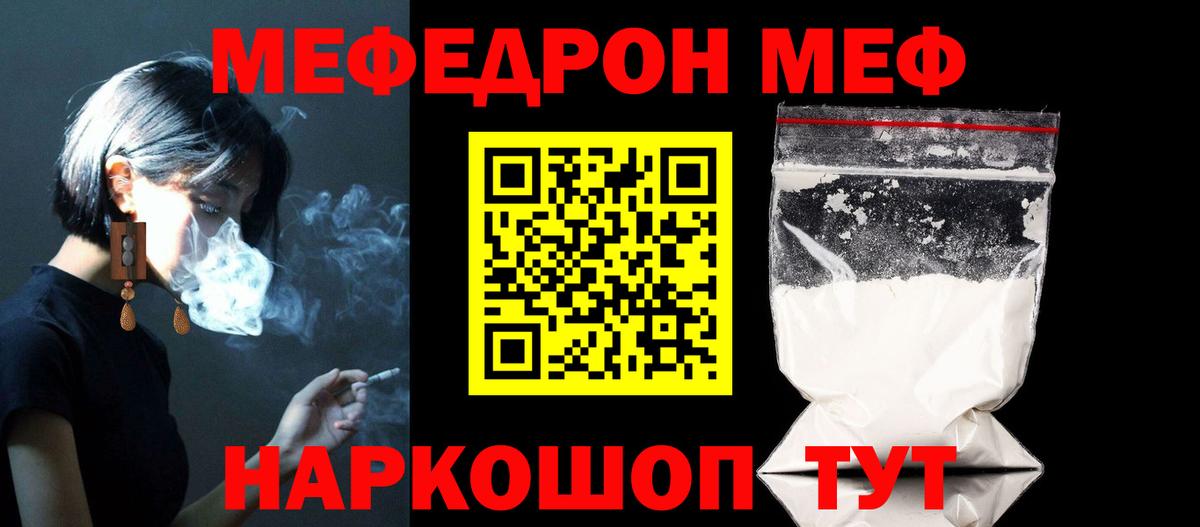 Мефедрон Владимир