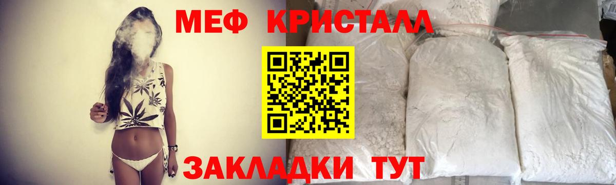 Владимир  МЯУ-МЯУ мяу мяу  Меф  МЕФ  продажа наркотиков  Вход с VPN  Меф кристаллы 
