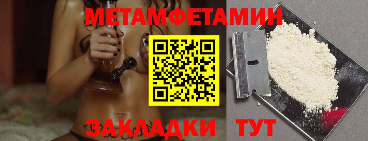 Владимир  Метамфетамин мет  Вход с VPN 