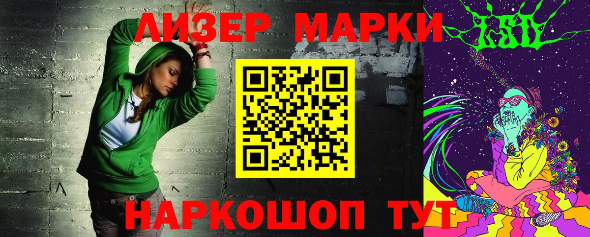 Владимир  Марки 25I-NBOMe 1500мкг  Вход с VPN  Наркотические марки  Марки 25I-NBOMe 1500мкг 
